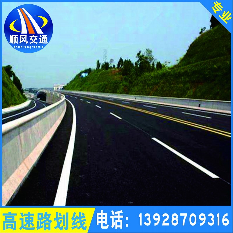 高速路劃線