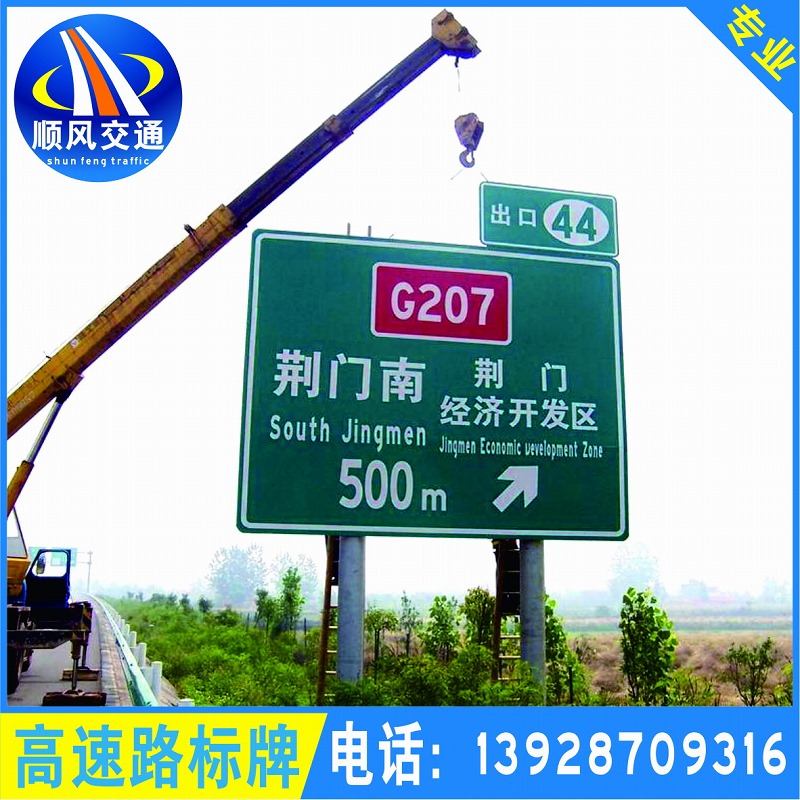 高速路标牌