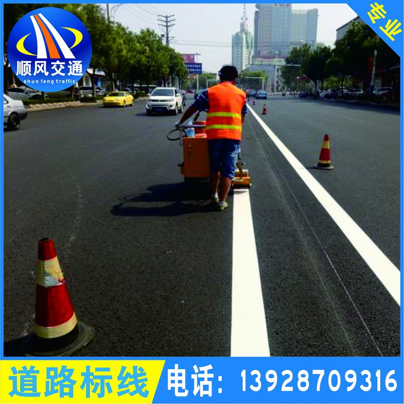 道路标线