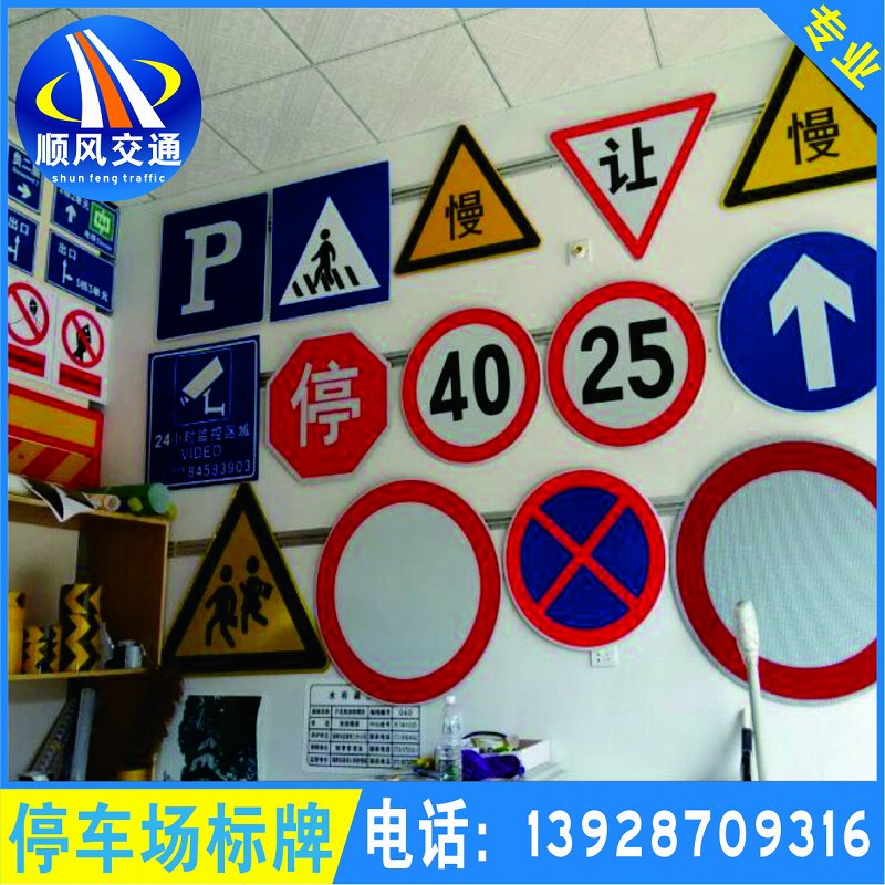 停车场标牌