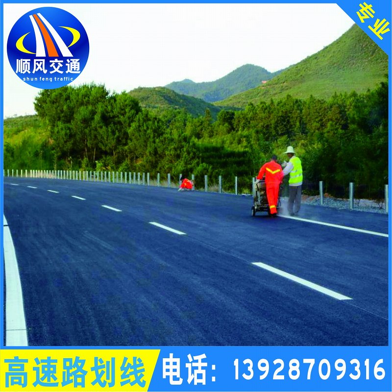 高速路划线