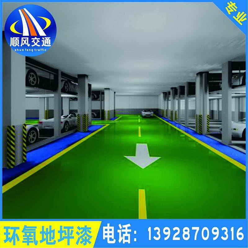 环氧地坪漆