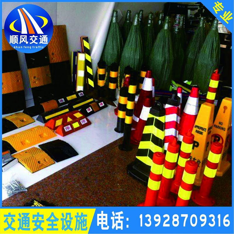 交通安全设施