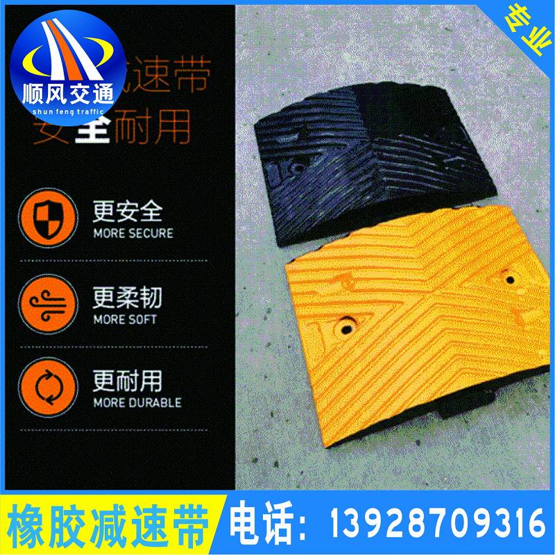 橡胶减速带