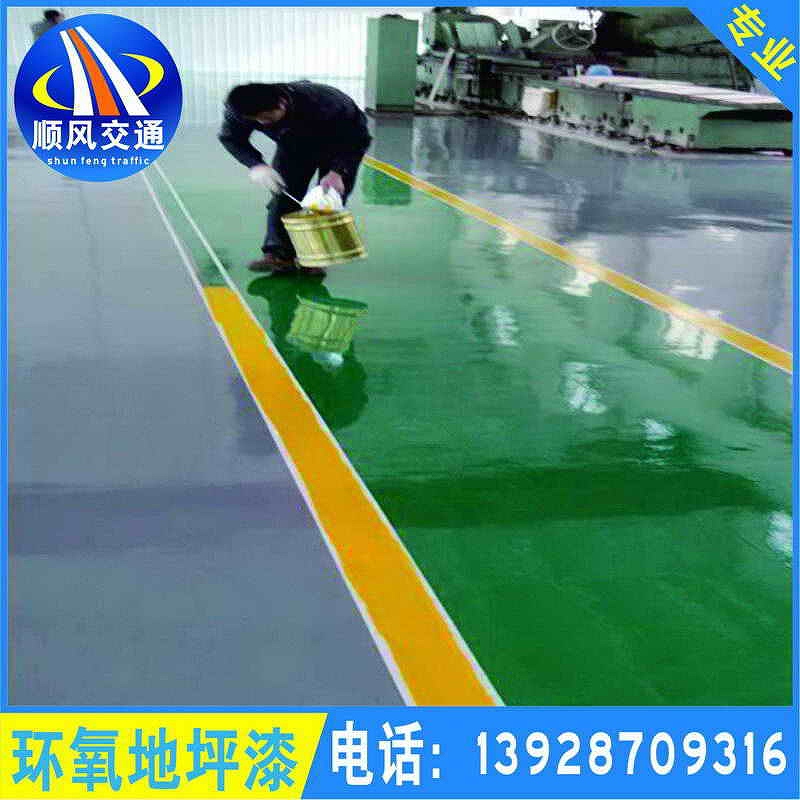 环氧地坪漆