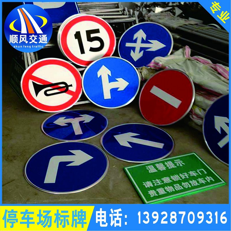 停车场标牌