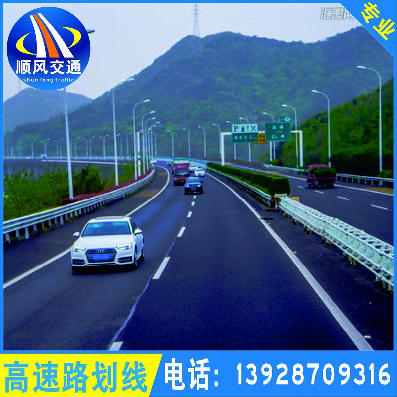 高速路划线