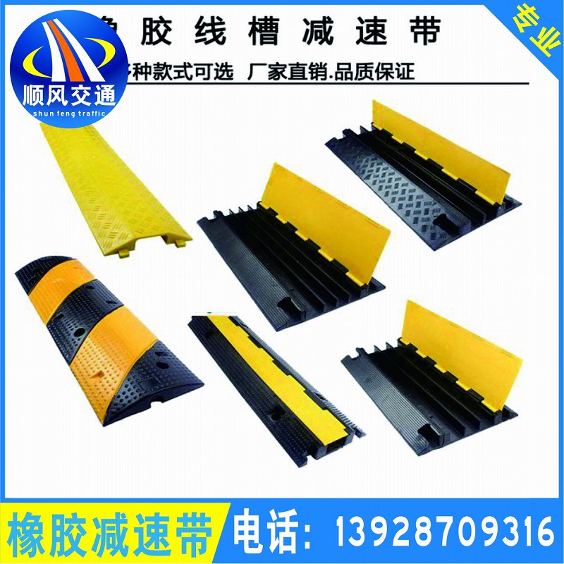 橡胶减速带