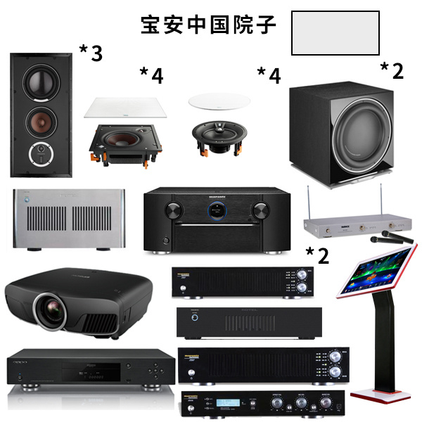 寶安中國院子 別墅 7.1.4全景聲高級影院