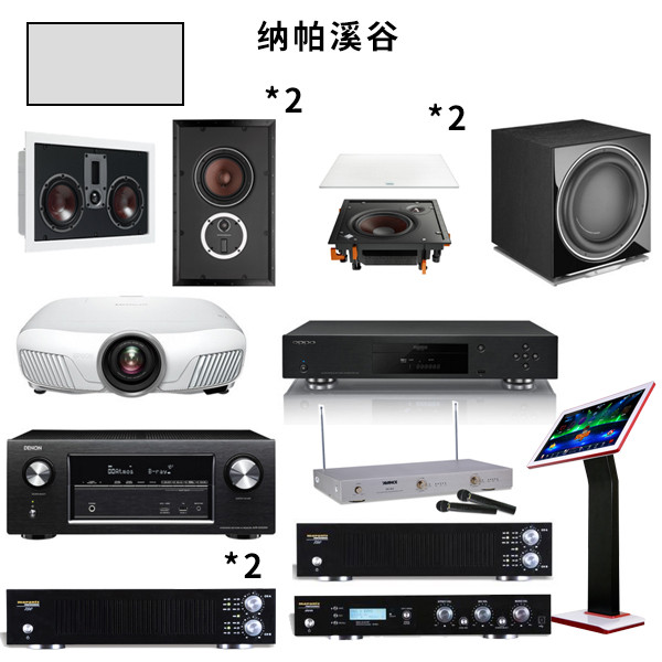 武漢·納帕溪谷 5.1聲道影音 家庭KTV