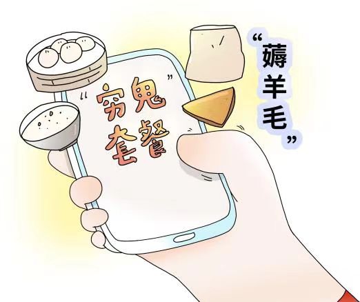 意大利菜穷鬼套餐 法国菜穷鬼套餐泰国菜穷鬼套餐