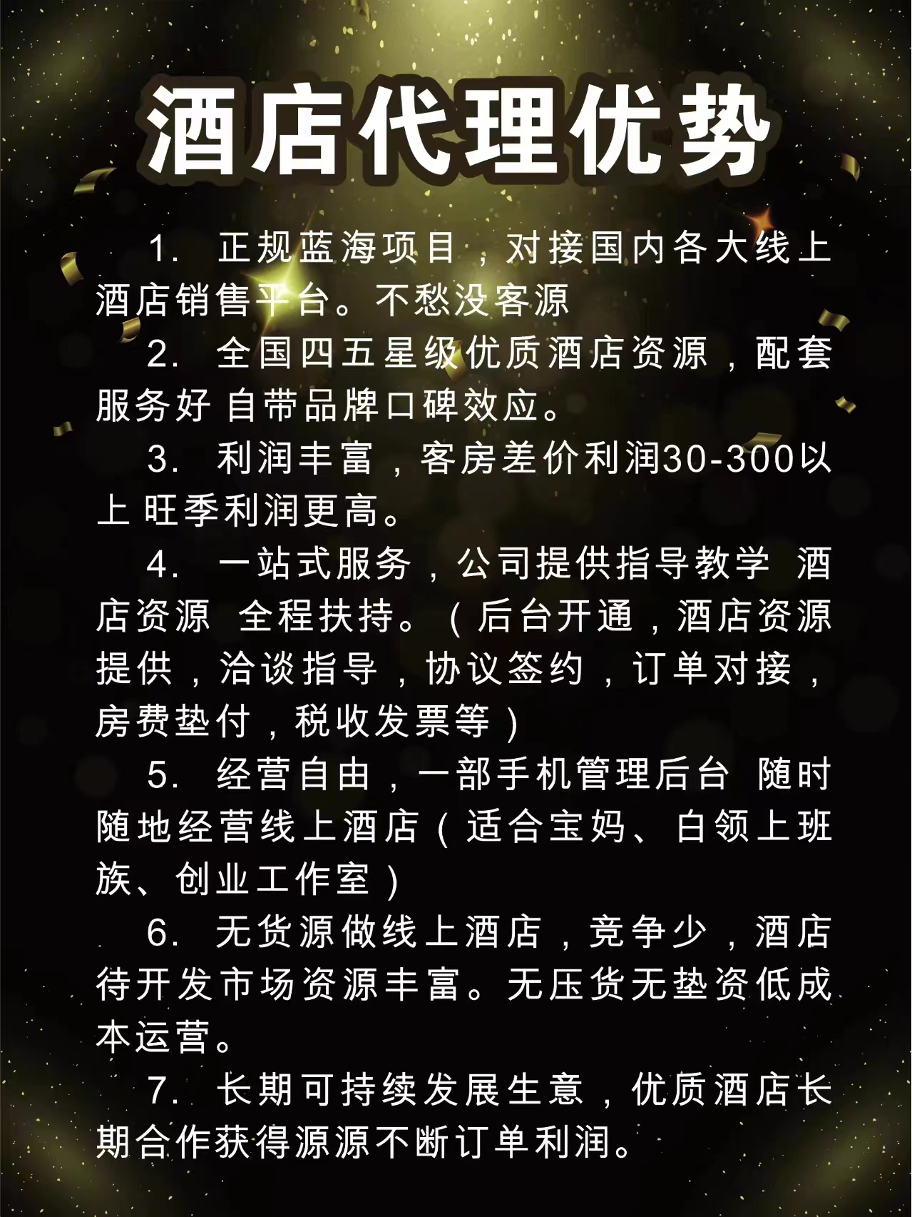 一起去玩官网招募 生活服务类CPS销售