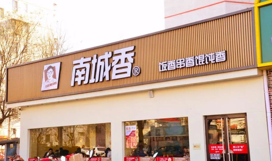 3元早餐穷鬼套餐的秘密  南城香极致性价比的营销