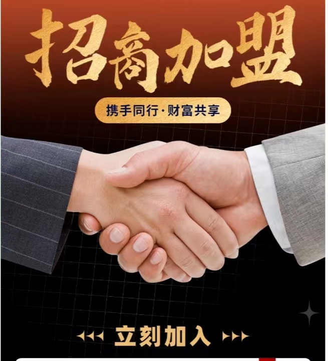 一起去玩西宁代理 西宁招商加盟 西宁加盟代理