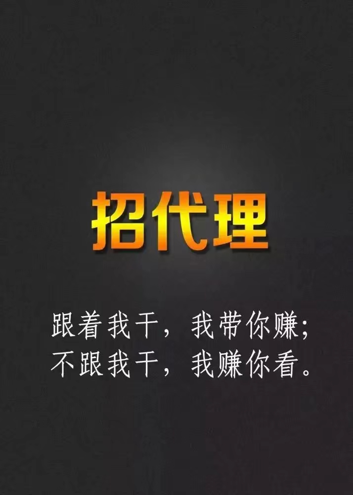 南宁招商加盟  南宁加盟代理  一起去玩南宁代理
