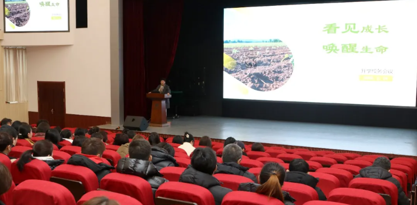 看见成长，唤醒生命——培根校务会议开启新学期