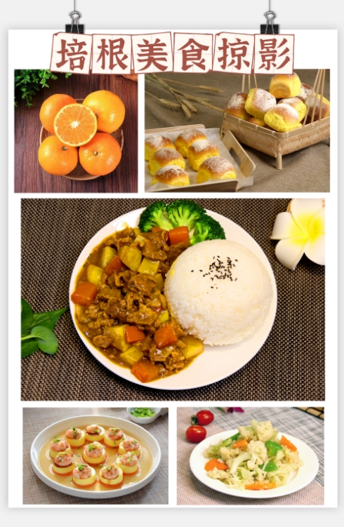 培根一周食谱11月24日-11月28日