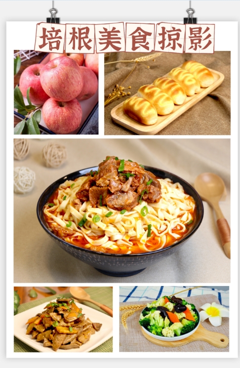 培根一周食谱11月17日-11月21日