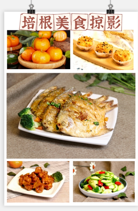 培根一周食谱12月29日-12月31日