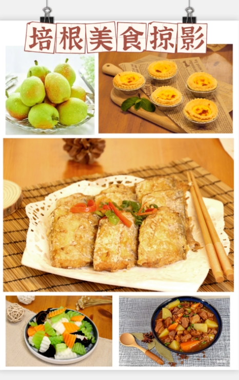 培根一周食谱1月4日-1月9日