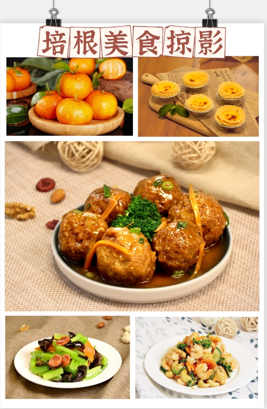 培根一周食谱12月8日-12月12日