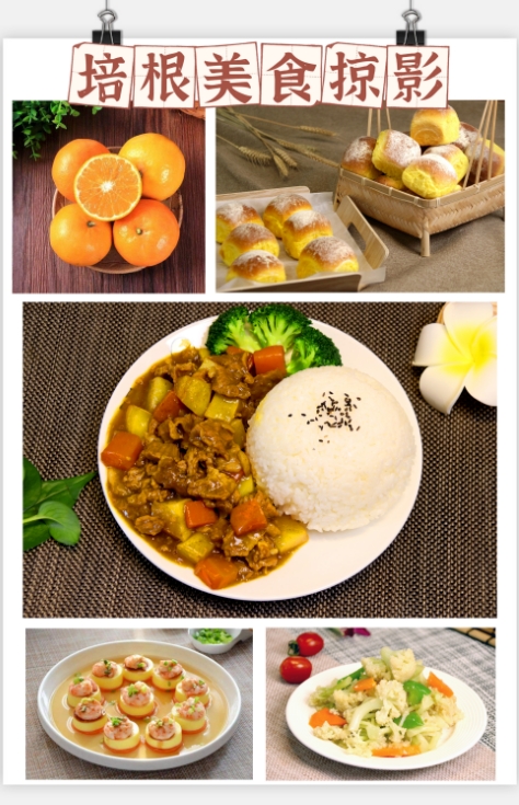 	培根一周食谱12月22日-12月26日