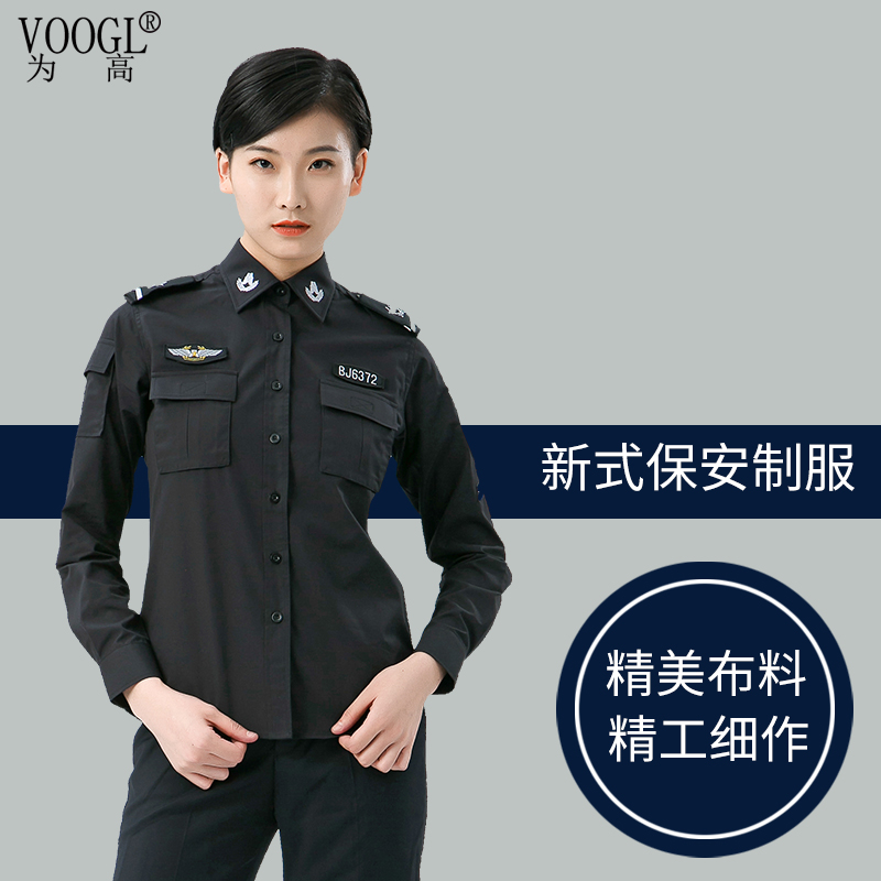 女款长袖衬衫保安制服
