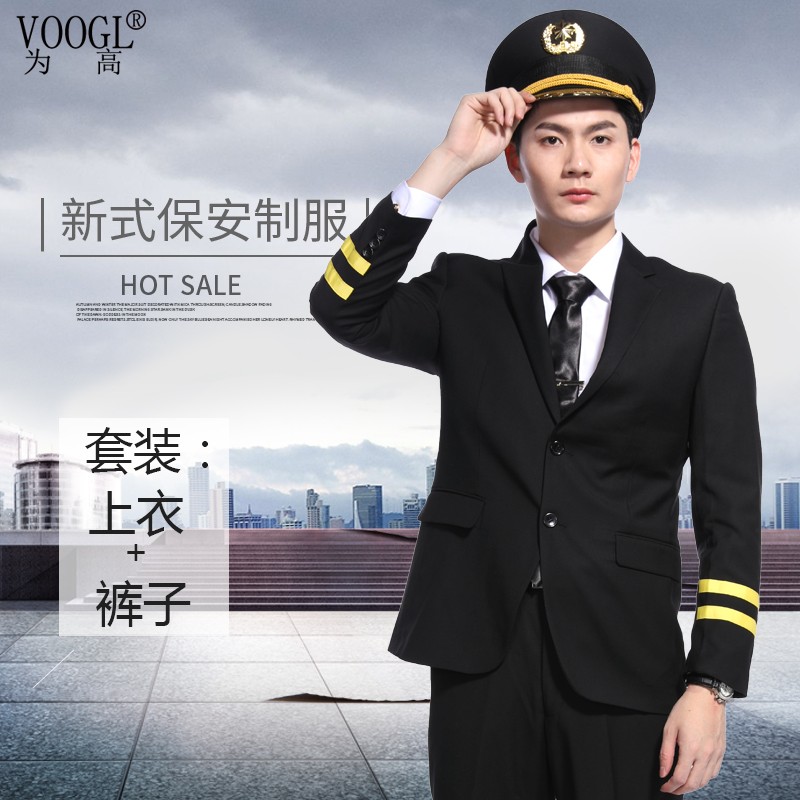 保安制服黑色西装套装