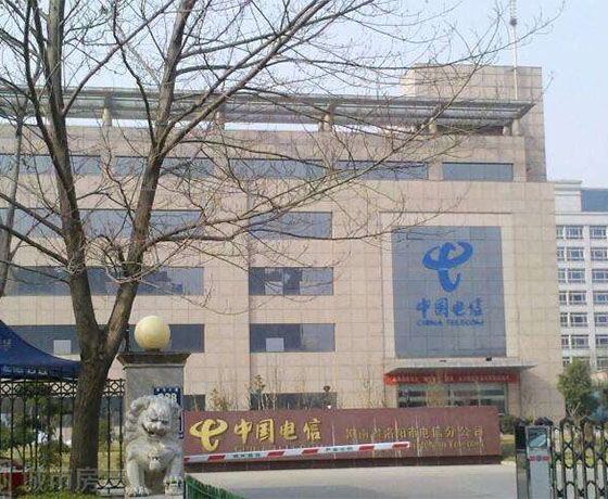 中国电信河南省分公司