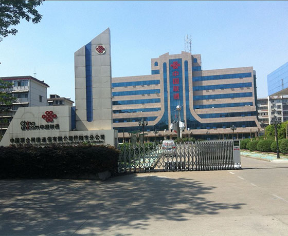 中国联通信阳市分公司