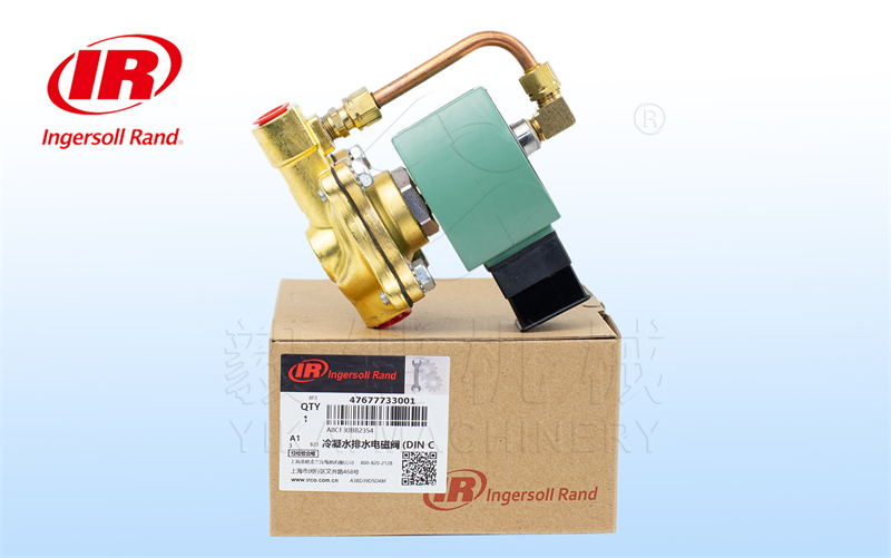 英格索兰排水电磁阀47677733001