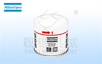 阿特拉斯空压机油过滤器1635686700