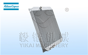 阿特拉斯空压机冷却器