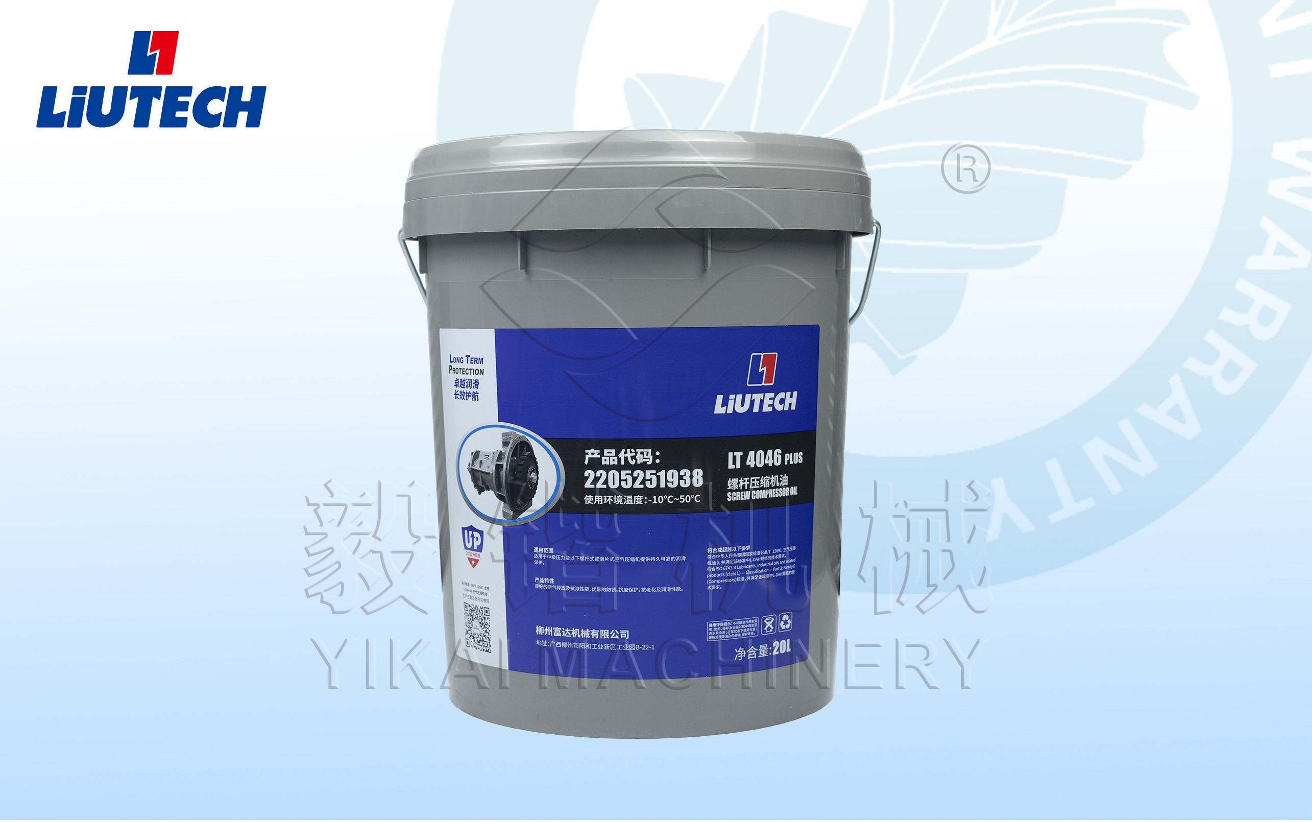 柳泰克空压机润滑油2205251938
