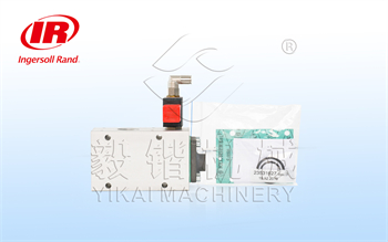 英格索兰空压机放空阀23531627