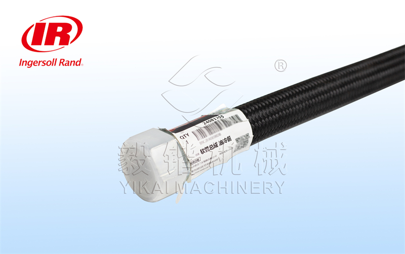 英格索兰油冷软管24081705