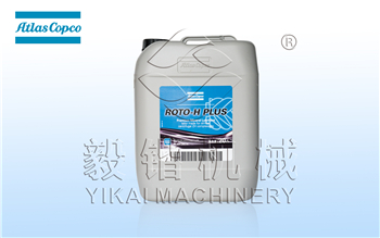 阿特拉斯离心机润滑油2908850700