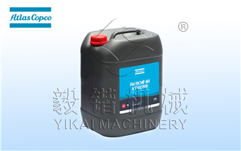 1630018000阿特拉斯移动式空压机润滑油