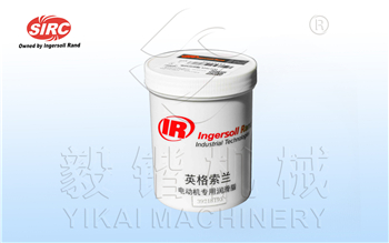 92844729英格索兰电机润滑脂