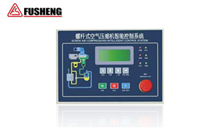 复盛螺杆式空压机控制面板