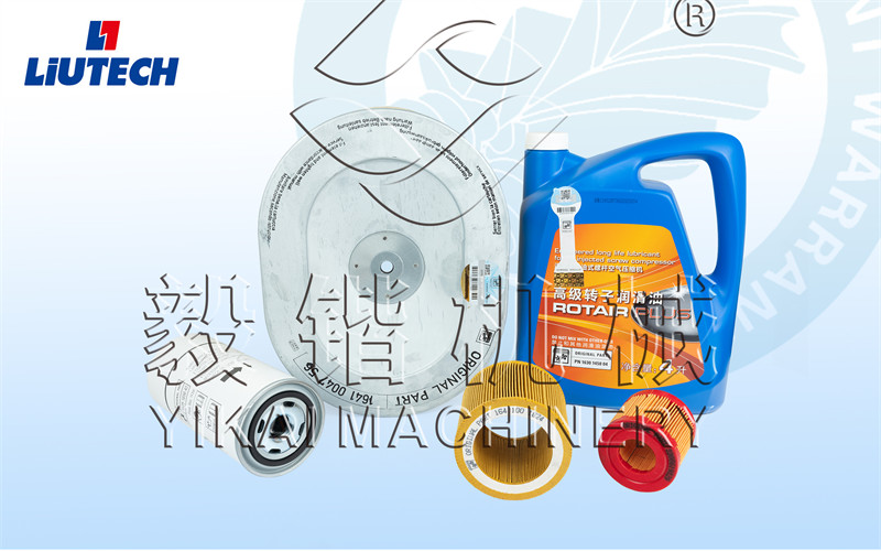 柳泰克/富达空压机三滤保养包