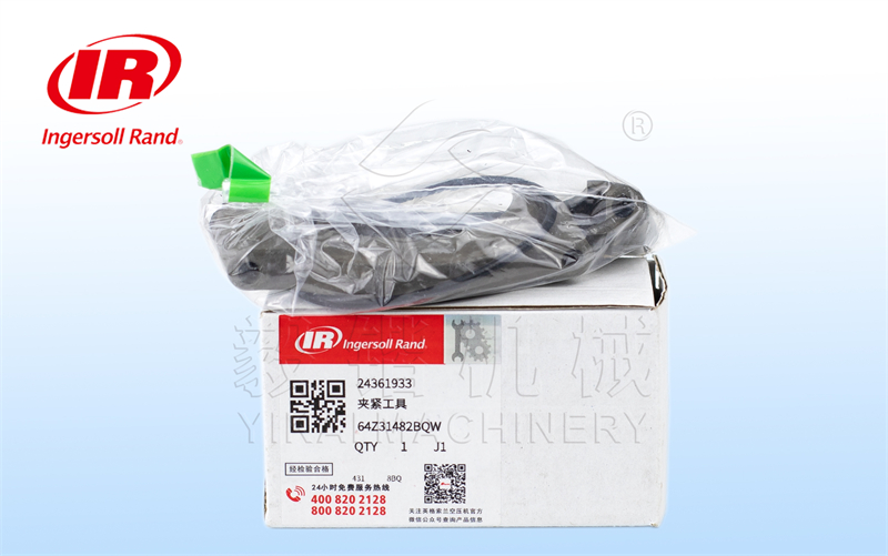 英格索兰活塞机夹紧工具24361933