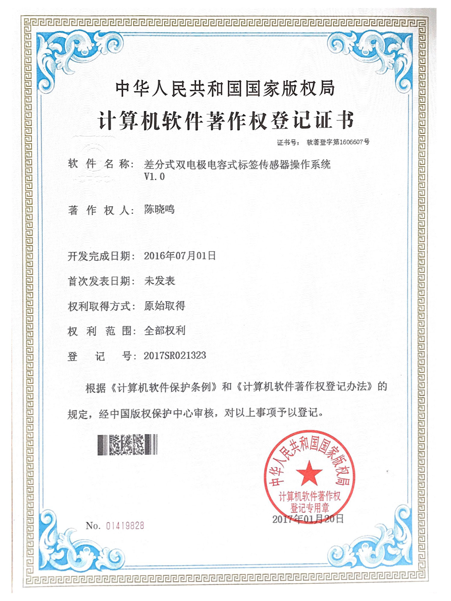 標簽傳感器專利
