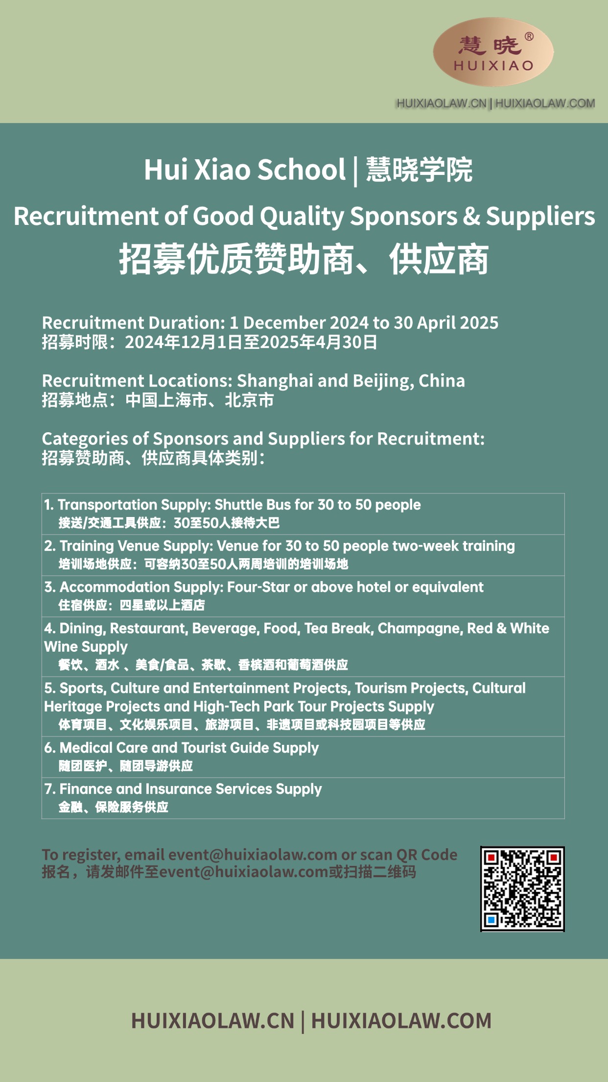December 2024 | HUI XIAO School's Recruitment of Good Quality Sponsors and Suppliers