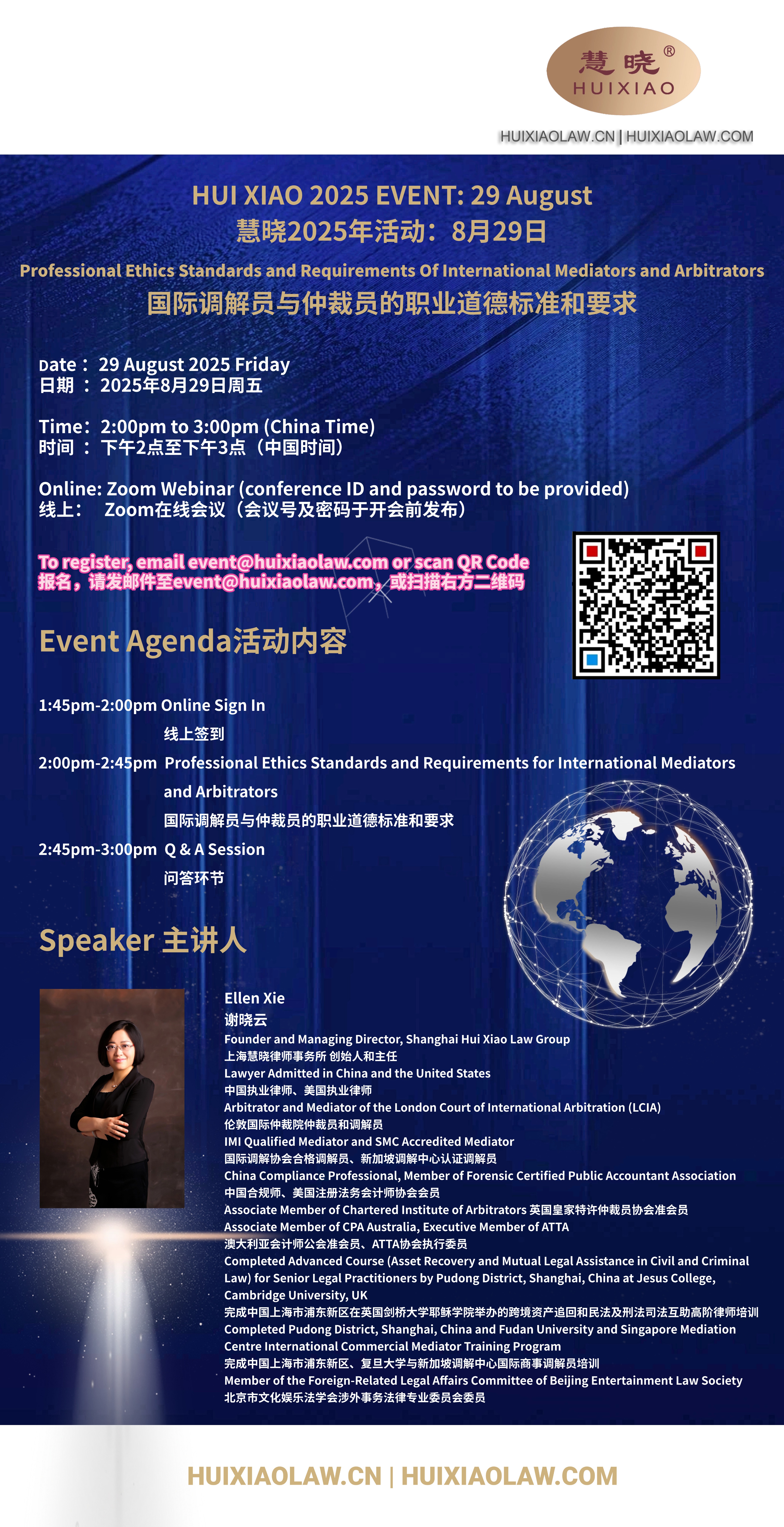 HUI XIAO 2025 EVENT | 29 August Professional Ethics Standards and Requirements of International Mediators and Arbitrators
