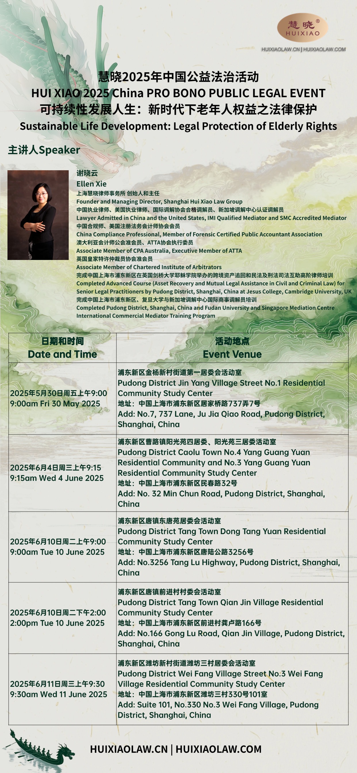 HUI XIAO 2025 MORALITY AND LEGAL PRO BONO PUBLIC EVENT | May 30 to June 11 Sustainable Life Development: Legal Protection of Elderly Rights