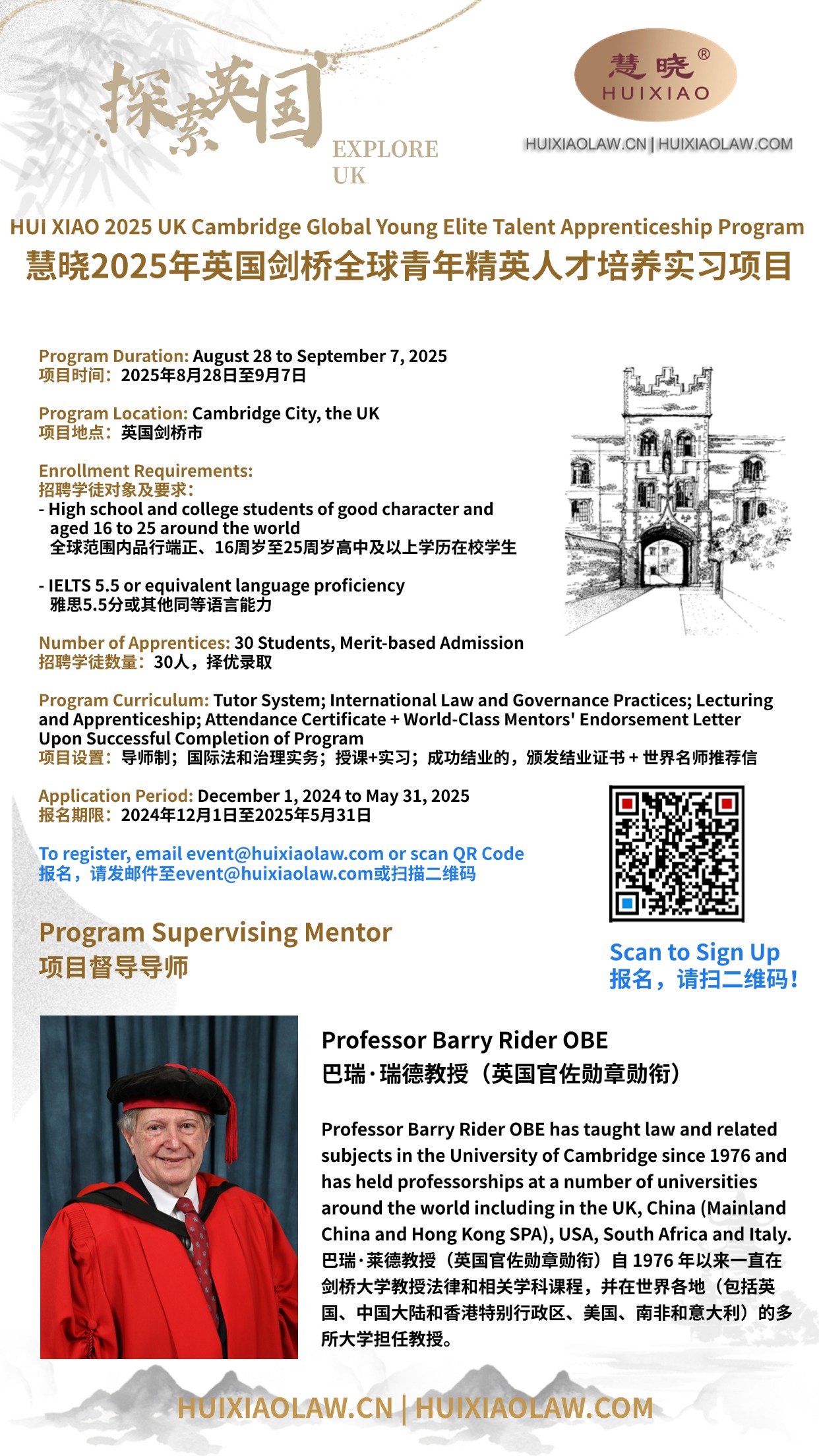 HUI XIAO SCHOOL | 28 August to 7 September 2025 UK International Apprenticeship Summer Program 