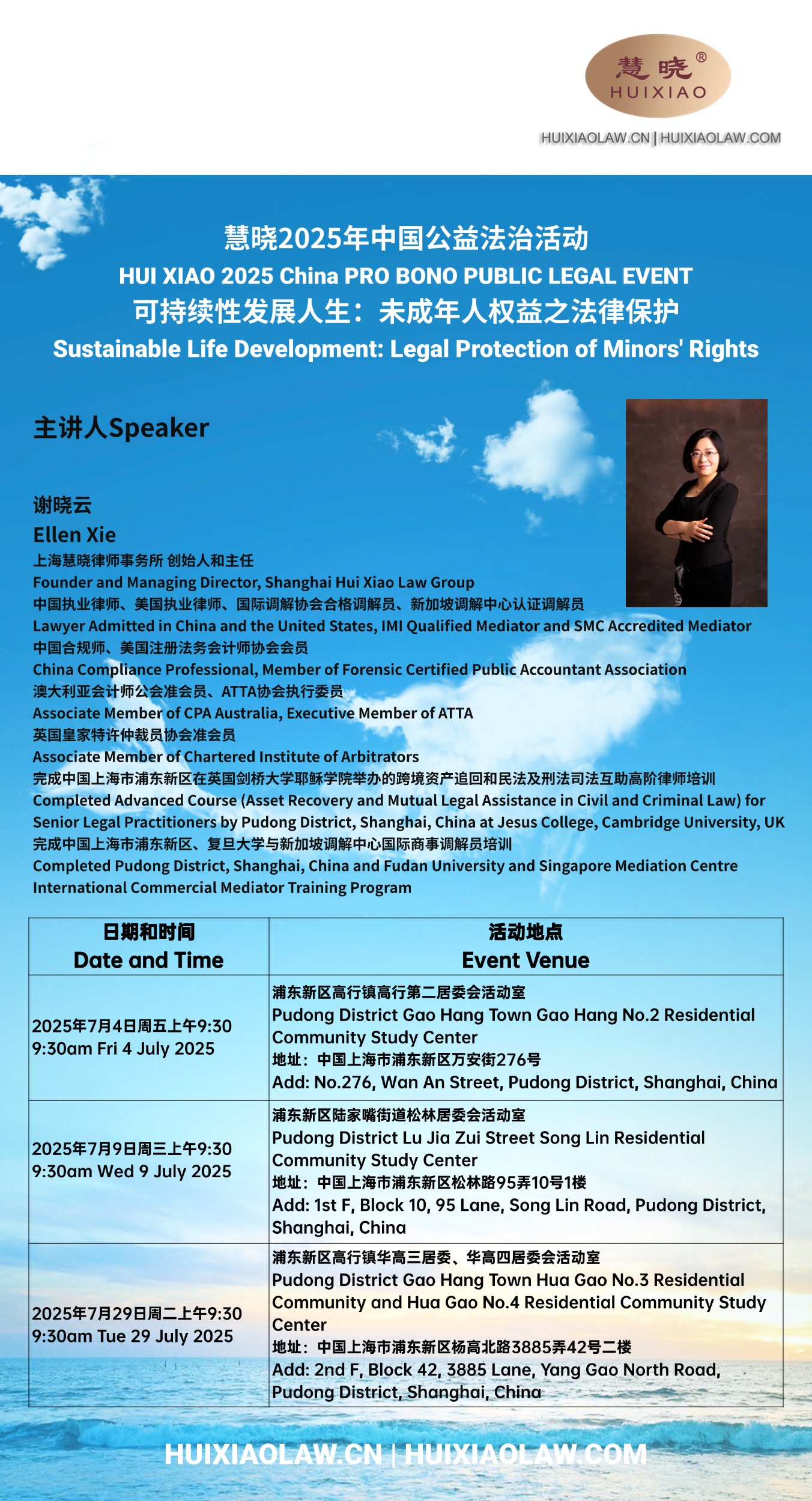 HUI XIAO 2025 MORALITY AND LEGAL PRO BONO PUBLIC EVENT | July Sustainable Life Development: Legal Protection of Minors' Rights