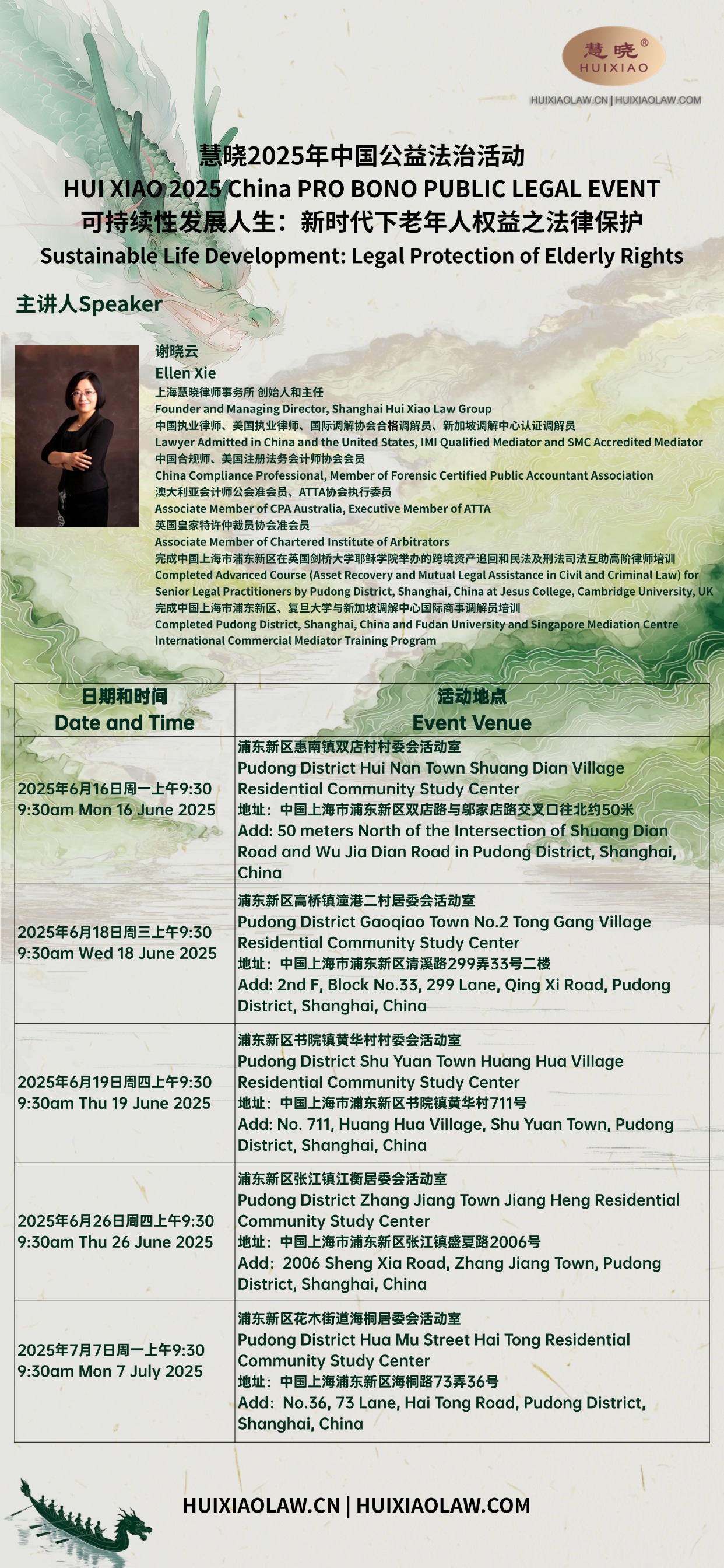 HUI XIAO 2025 MORALITY AND LEGAL PRO BONO PUBLIC EVENT | 16 June to 7 July Sustainable Life Development: Legal Protection of Elderly Rights