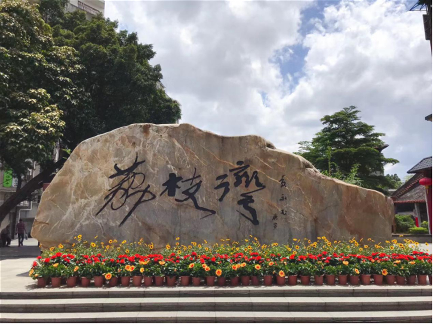 周边环境